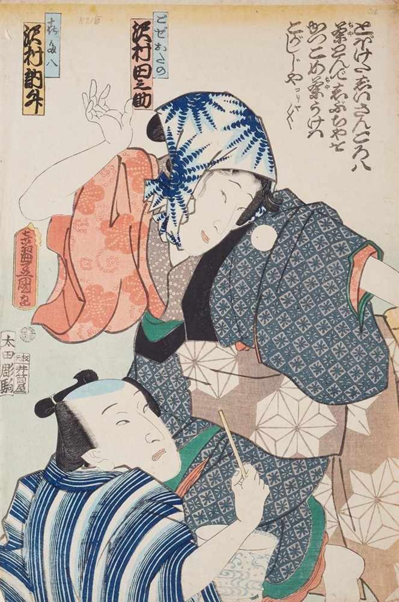 Utagawa Kunisada (1786-1865) - Bild 2 aus 5