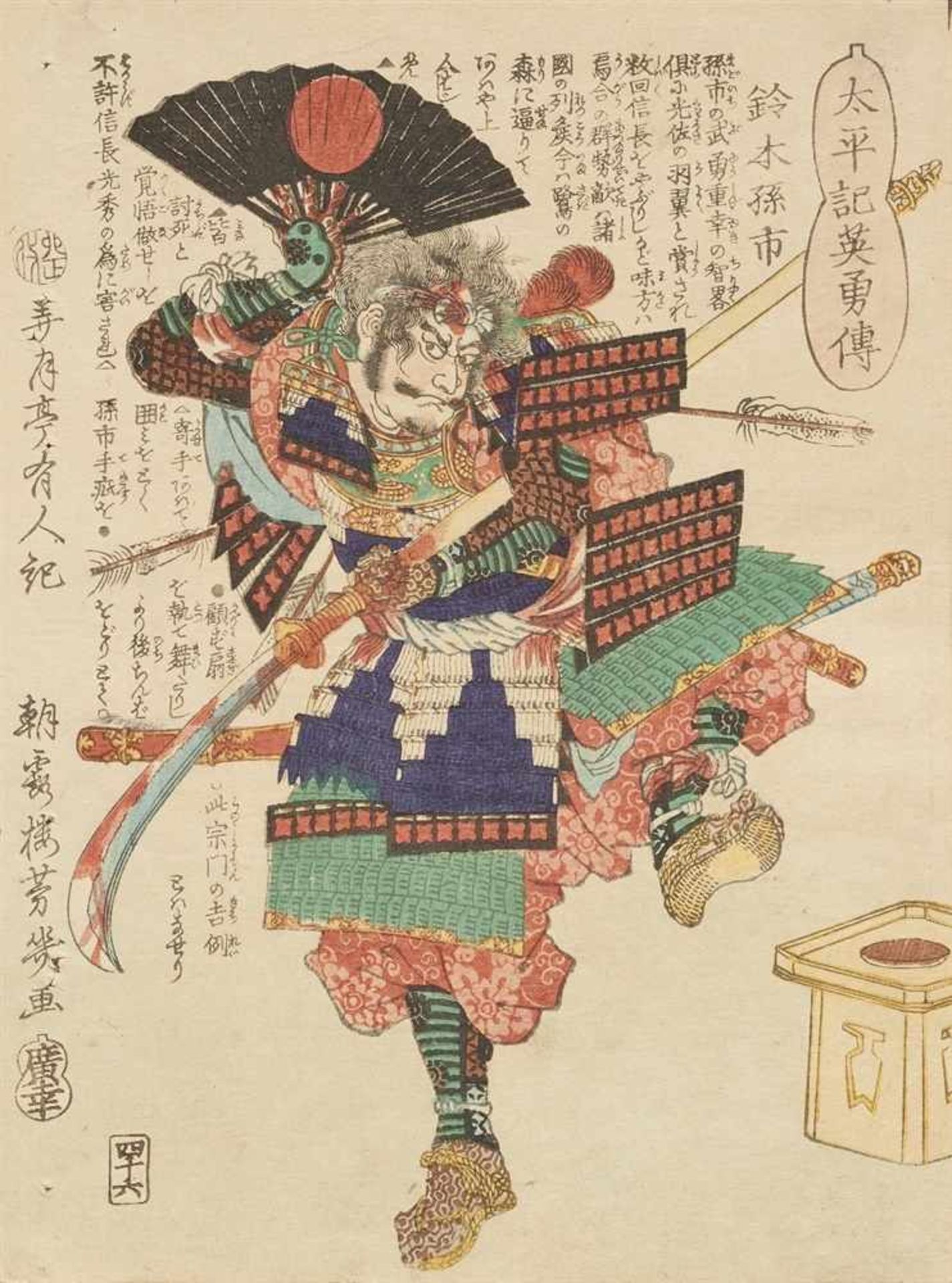 Utagawa Yoshiiku (1833–1904) - Bild 4 aus 4