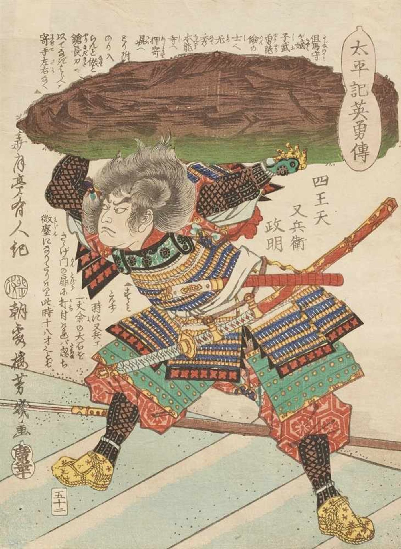 Utagawa Yoshiiku (1833–1904)