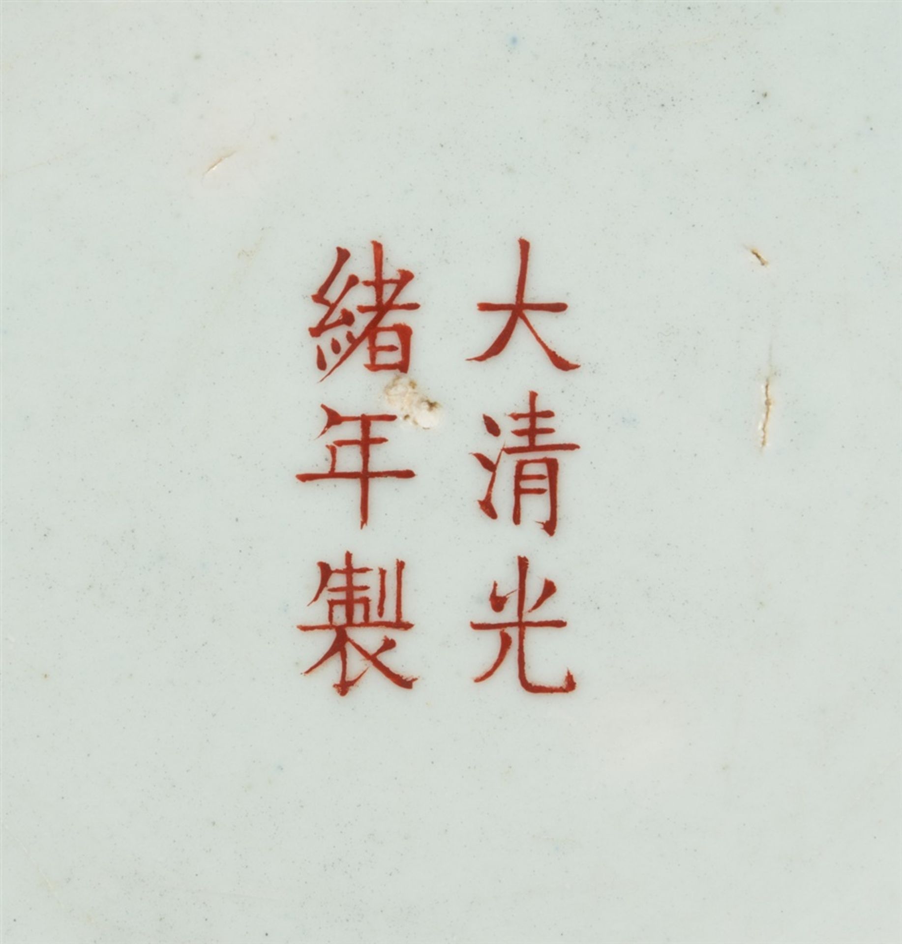 Fencai-Neun-Drachenvase. Guangxu-Periode (1875-1908) - Bild 2 aus 6