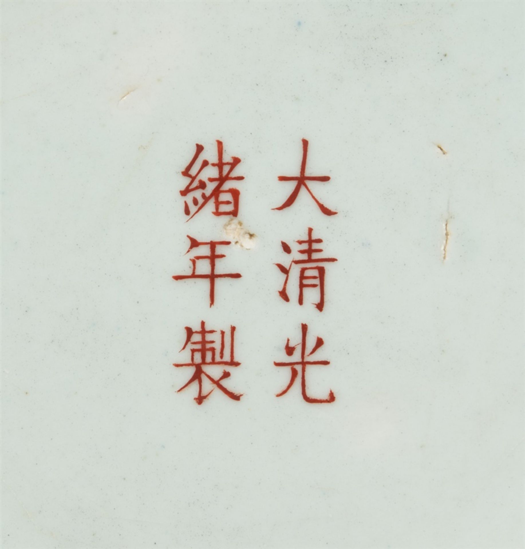 Fencai-Neun-Drachenvase. Guangxu-Periode (1875-1908) - Bild 3 aus 6