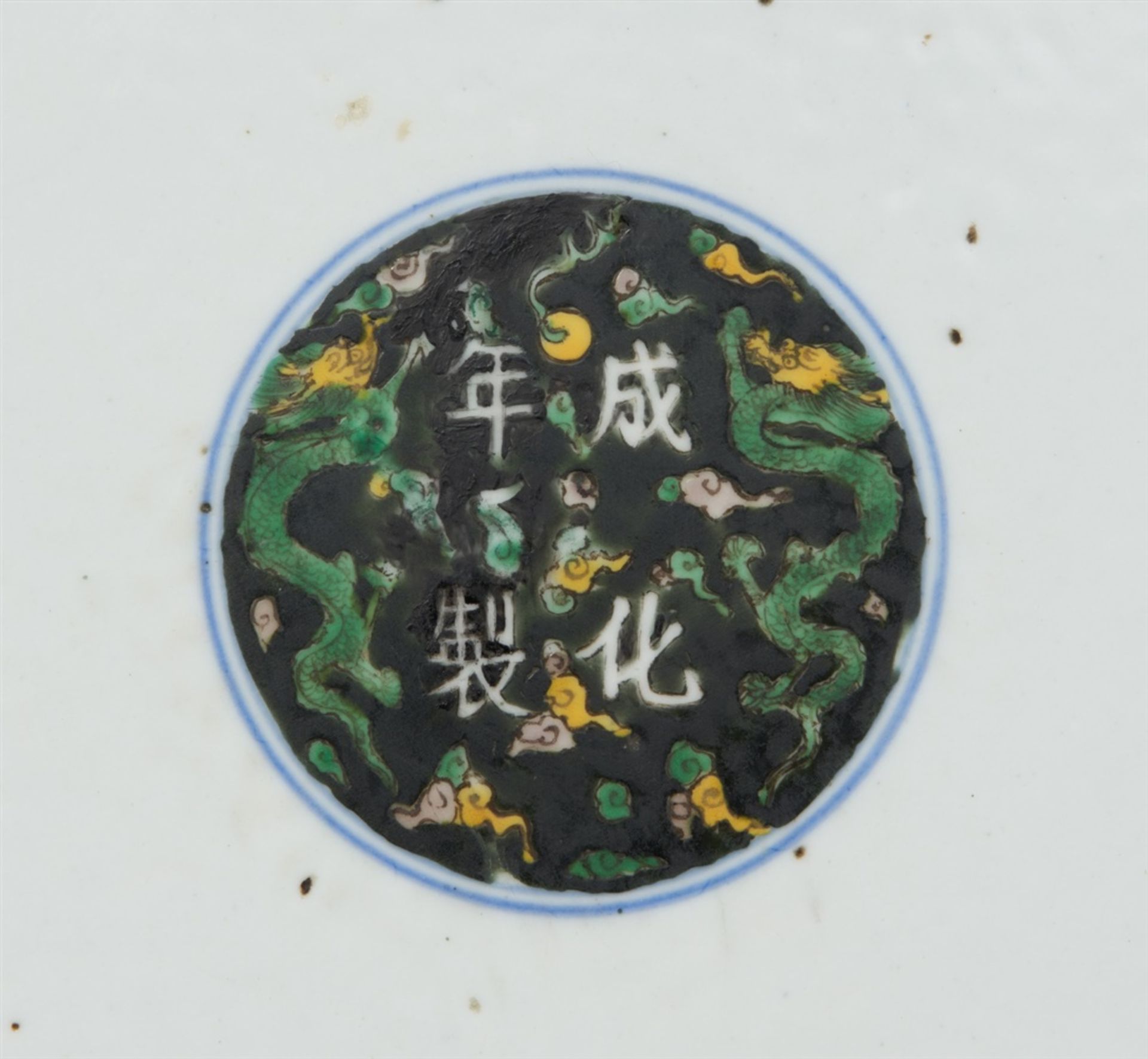 Große Drachenschale. Email sur biscuit. Kangxi-Periode (1661-1722) - Bild 2 aus 3