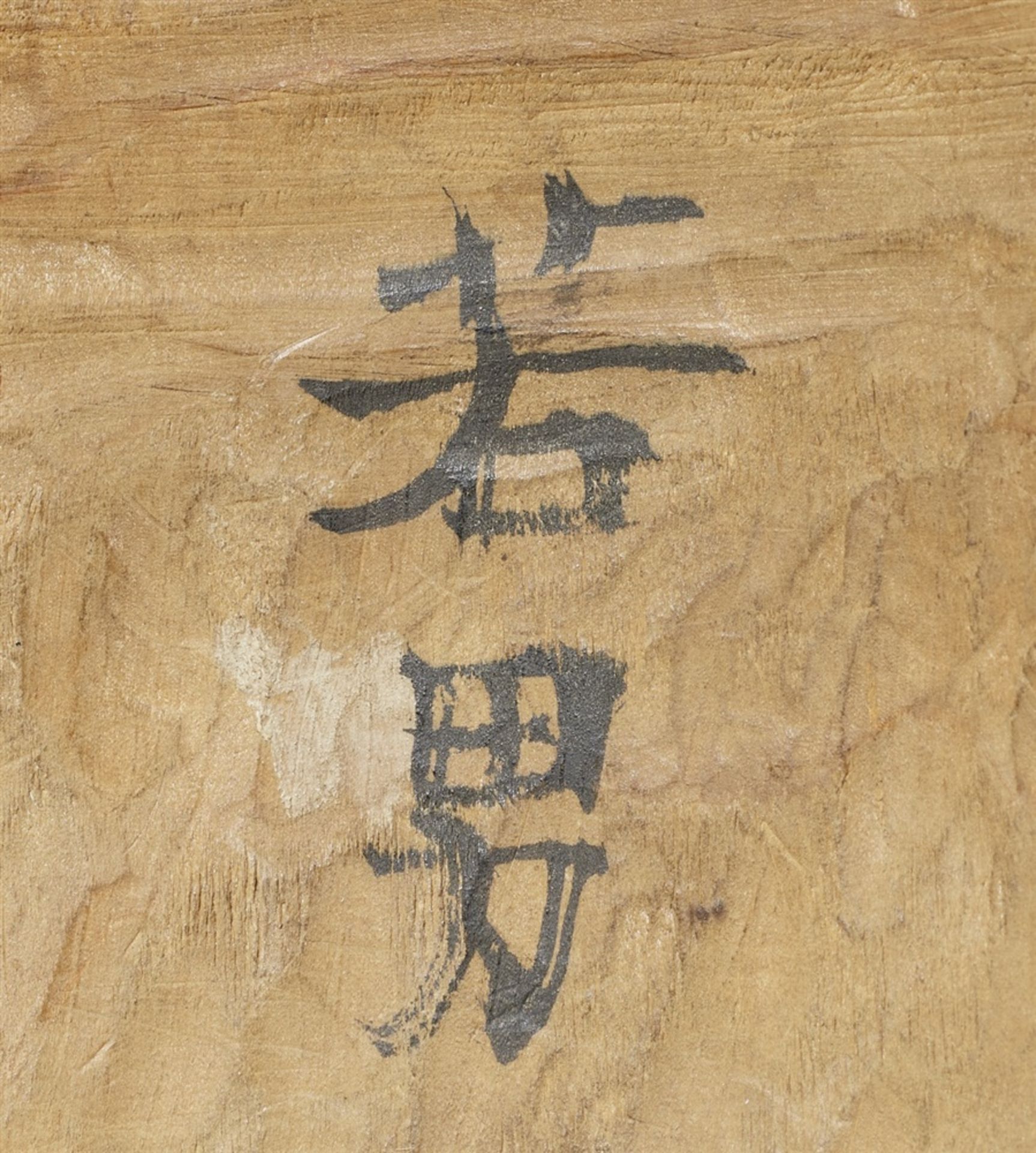 No-Maske vom Typ Waka-otoko. Holz, bemalt. Edo-Zeit - Bild 2 aus 2