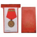 RPR - Medal for the 25th Anniversary of the Heroic Campaigns of the Railwaymen and Petrol-Workers