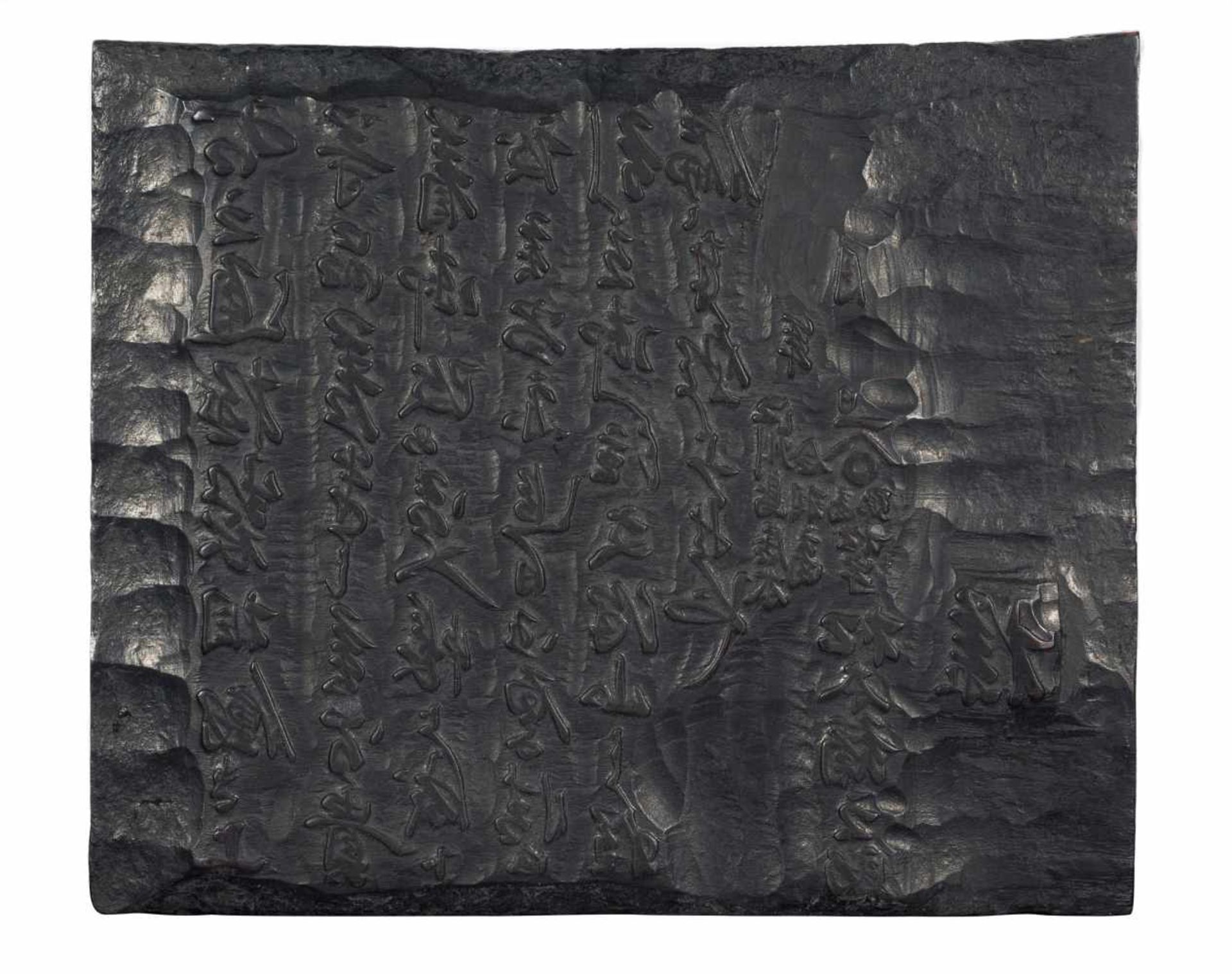 A Chinese engraving plaque from the Qing period (1636-1912) in carved wood (possibly zitan) with