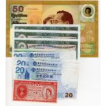 Asia (10), Hong Kong & Thailand, Thailand 50 Baht large commemorative note Golden Wedding