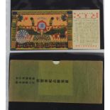 Japanese Victory: Beautiful embossed 1909 Japanese Victory Exhibition postcard in pristine