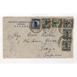 China missionary postal history cover from Manchuria Christian College Mouken addressed to Japan