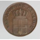 Greece copper 10 Lepta 1843 VF
