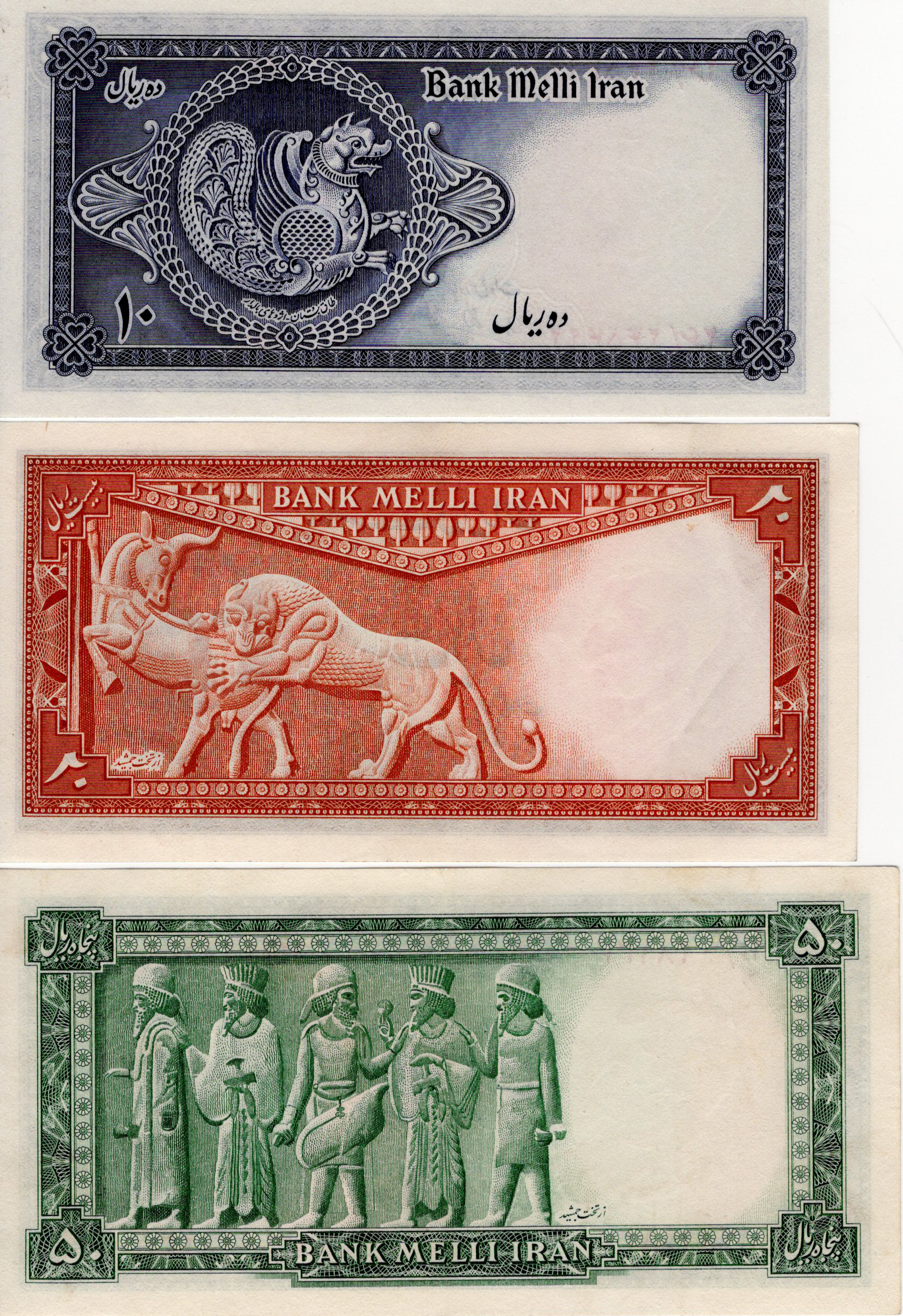 Iran (3) 10 Rials, 20 Rials & 50 Rials not dated issued 1948, (TBB B142a - B144a, Pick47 - 49), - Image 2 of 2
