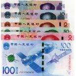 China (6), 100 Yuan dated 2015 AeroSpace Commemorative note, 100 Yuan dated 2015, 50 Yuan dated