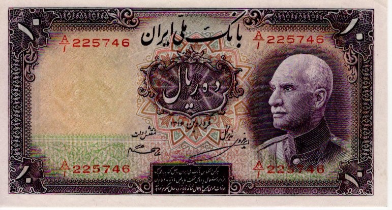 Iran 10 Rials dated SH1316 issued 1937, serial A/A 225746 (TBB B117a, Pick33a) without date stamp
