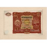 Afghanistan 20 Afghanis not dated, a very scarce SPECIMEN with no serial number printed by Art