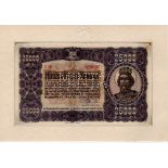 Hungary 25,000 Korona dated 1st July 1923, a very scarce SPECIMEN with zero's serial number