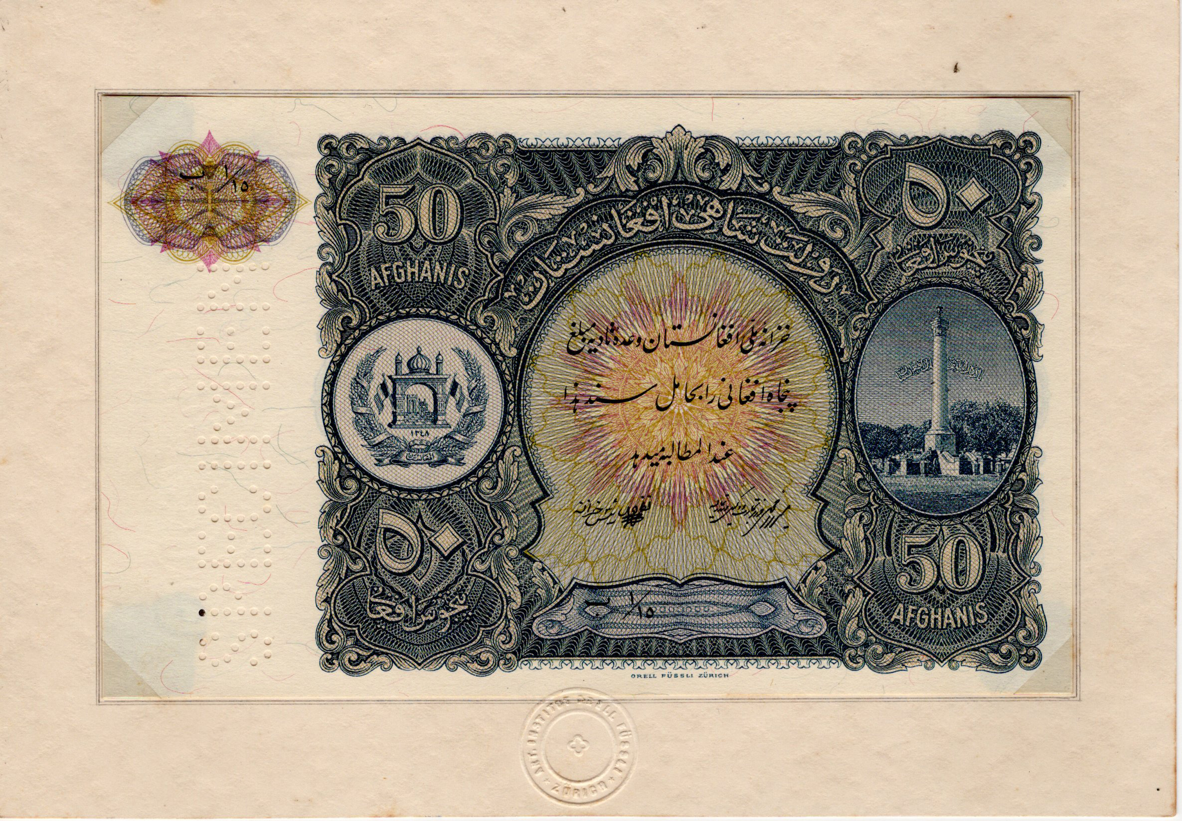 Afghanistan 50 Afghanis not dated, a very scarce SPECIMEN with no serial number printed by Art
