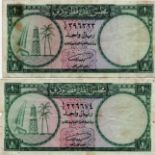 Qatar & Dubai 1 Riyal (2) not dated issued 1960's, serial A/1 226674 & A/2 396323 (TBB B101a,