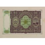 Afghanistan 100 Afghanis not dated, a very scarce SPECIMEN with no serial number printed by Art