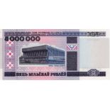 Belarus 5,000,000 Rubles dated 1999, very rare highest denomination (TBB B120a, Pick20) Uncirculated