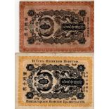 Japan (2), Japanese Military Currency 10 Sen issued 1918 military occupation of Siberia, Taisho year