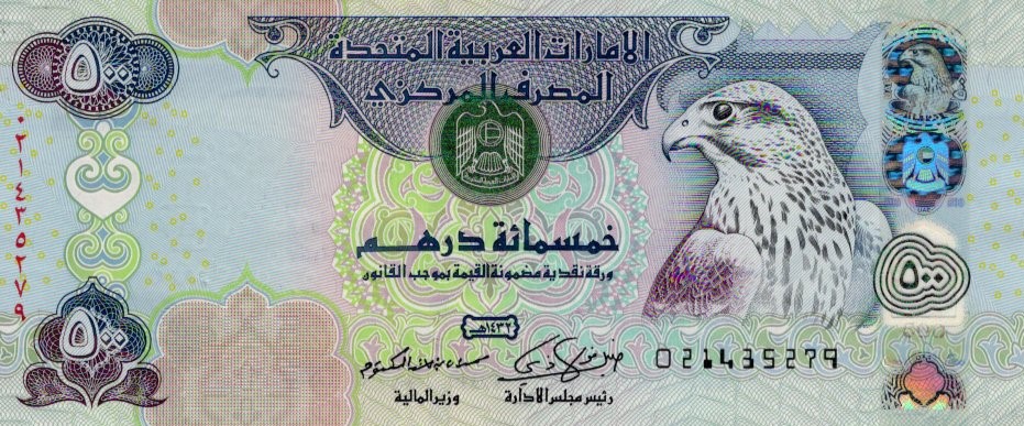 United Arab Emirates 500 Dirhams dated 2011, holographic stripe at right, serial No. 021435279 (