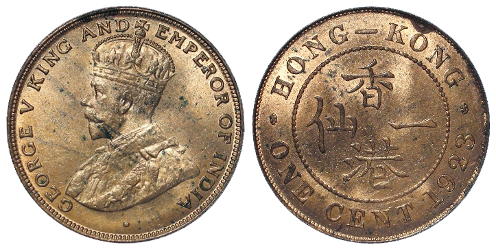 Hong Kong One Cent 1923 AU with lustre.