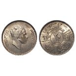 Iraq .5 silver 20 Fils 1953 UNC with a speckled tone.