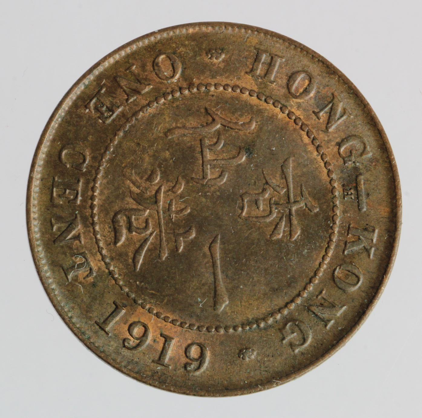 Hong Kong One Cent 1919H, EF trace lustre. - Bild 2 aus 2