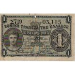 Greece 1 Drachma dated 21st Decemebr 1885, serial No. 719 03115 (Pick34) rust marks from