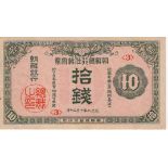 Korea Bank of Chosen 10 Sen issued 1919, Block number 3, fractional bond issue with text in Chinese,