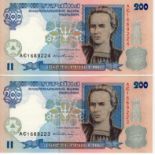 Ukraine 200 Hryven (2) not dated issued 2001, a consecutively numbered pair serial AE1669223 &