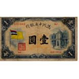 China 1 Yuan issued 1932, Manchukuo Bank, Block 62 serial 251342 (PickJ125) a few pinholes and