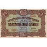 Bulgaria 20 Leva Zlatni (Gold Leva) ND issued 1917, serial H 028534 (TBB B130a, Pick23a) about
