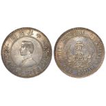 China, Republic Dollar (Yuan) ND(1912), similar to the 'Memento' Dollar but with 'The Republic of