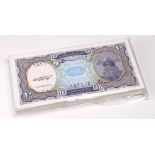 Egypt 10 Piastres (100) not dated issued 1998 - 1999, a full bundle of consecutively numbered notes,