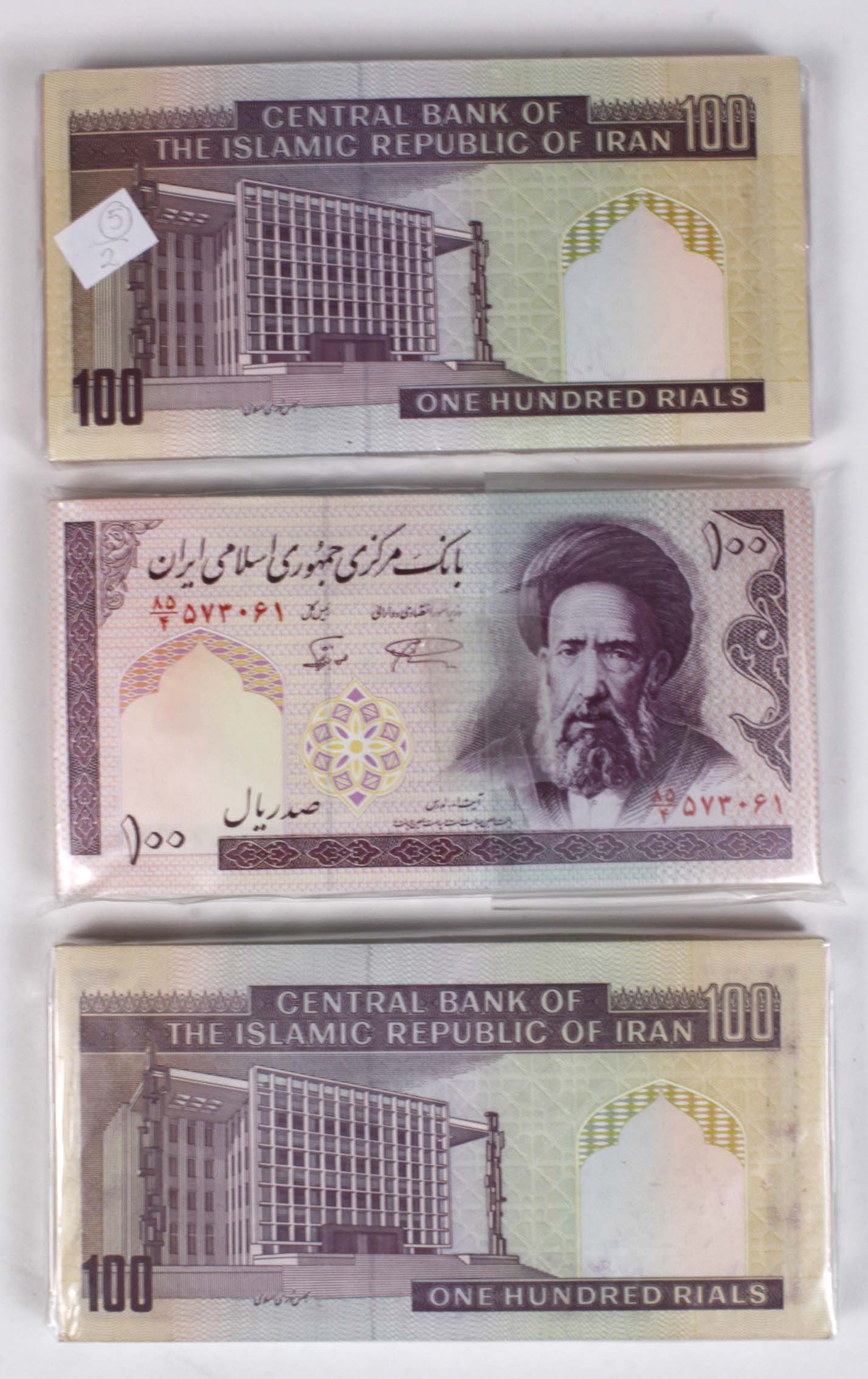 Iran 100 Rials (300) issued 1985, a few different consecutively numbered runs (TBB B275, Pick140)