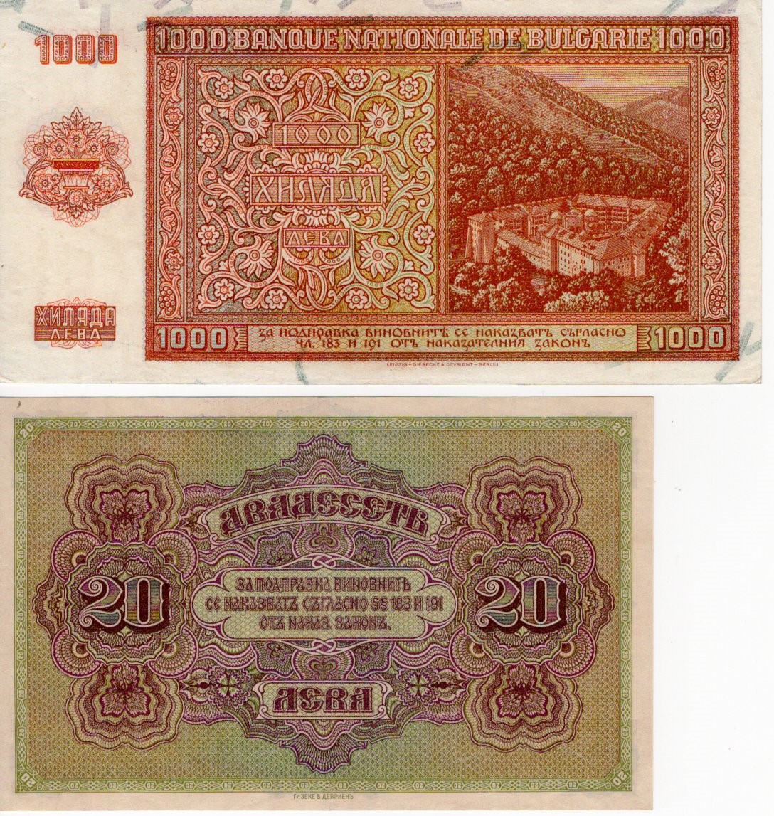Bulgaria (2), 20 Leva Zlatni (Gold Leva) ND issued 1917, serial H 028540 (TBB B130a, Pick23a) EF, - Image 2 of 2