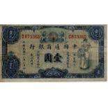 China, Commercial Bank 1 Dollar issued January 1929, Shanghai issue, serial C075365 (Pick13) 2 large