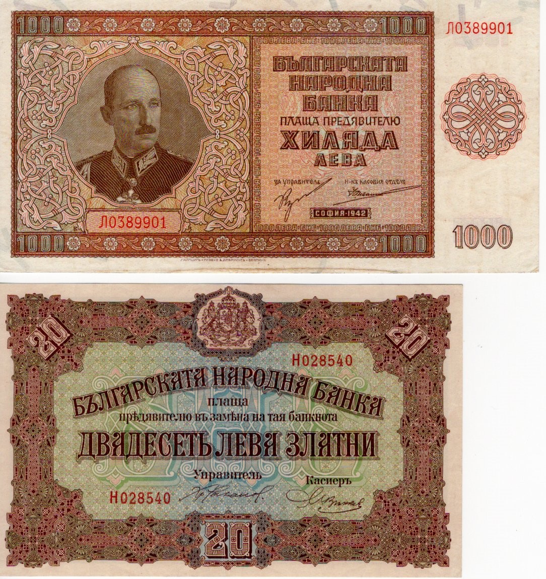 Bulgaria (2), 20 Leva Zlatni (Gold Leva) ND issued 1917, serial H 028540 (TBB B130a, Pick23a) EF,
