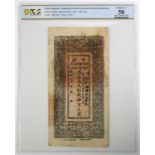 China, Sinkiang Provincial Government Financial Department 400 Cash issued 1931 (PickS1850) in