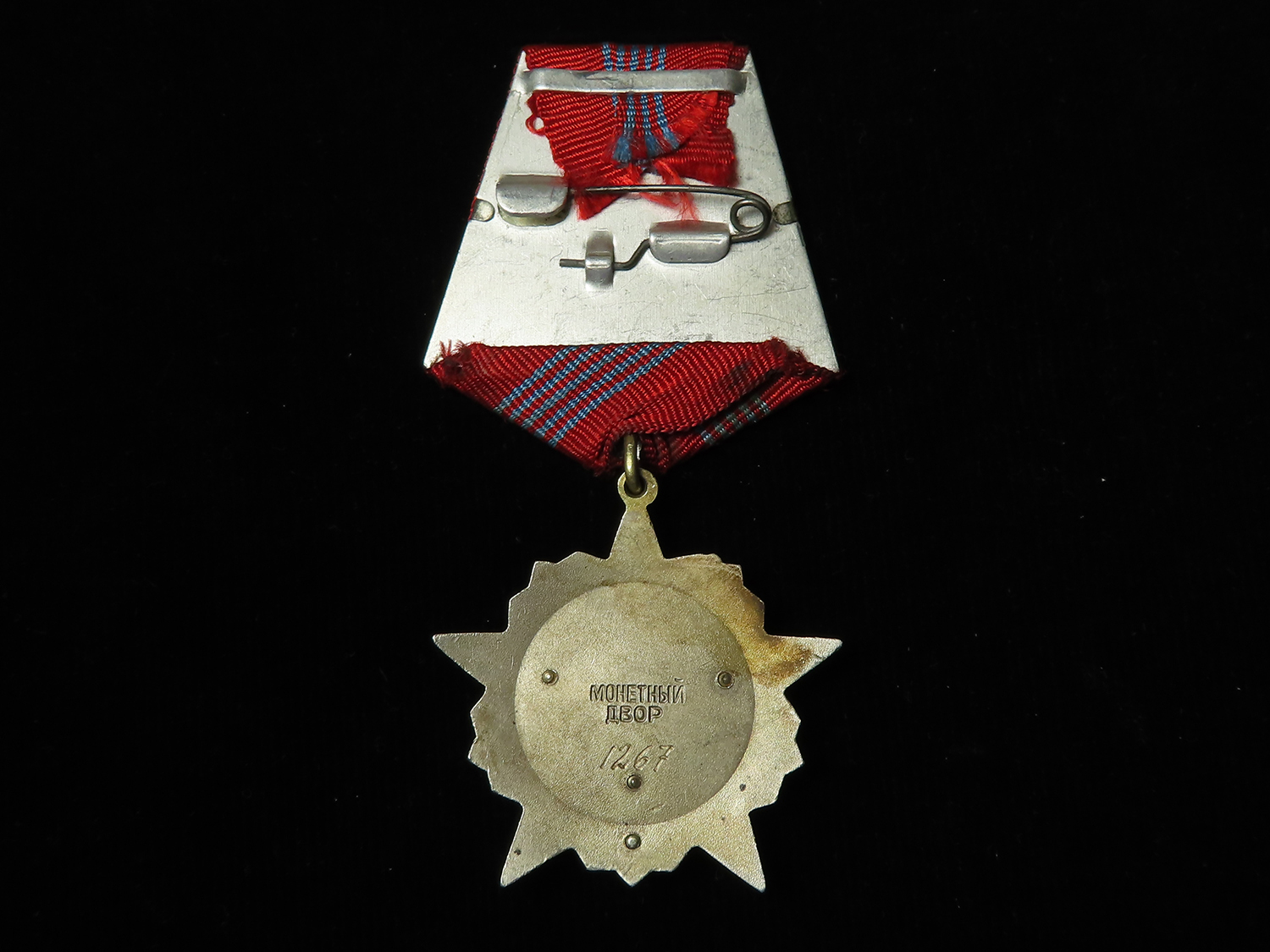 Soviet Order of the October Revolution, numbered '1267'. - Image 2 of 2