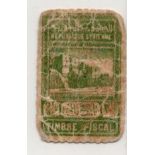 Syria, Republique Syrienne 2 1/2 piastres not dated (1945 provisional issue), green tax adhesive
