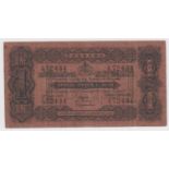 Straits Settlements 1 Dollar dated 10th July 1916, tiger on reverse, serial C/75 72434 (TBB B103f,