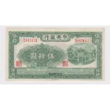 China, Central Bank of China 50 Yuan dated 1941, serial H/A 683631 (Pick242a) EF