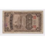 China, Hunan Provincial Bank 300 Cash issued 1936, serial No. 4618323 (PickS1967) 2 small holes, ink