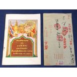 Stamp interest etc, Thailand / China, Thai language royalty booklet dated 2476 (Buddhist calendar)
