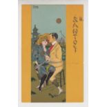 Postcard, Art Nouveau, Raphael Kirchner, Santoy 11, single card, unused (slight scuff o/w gd/vg) (