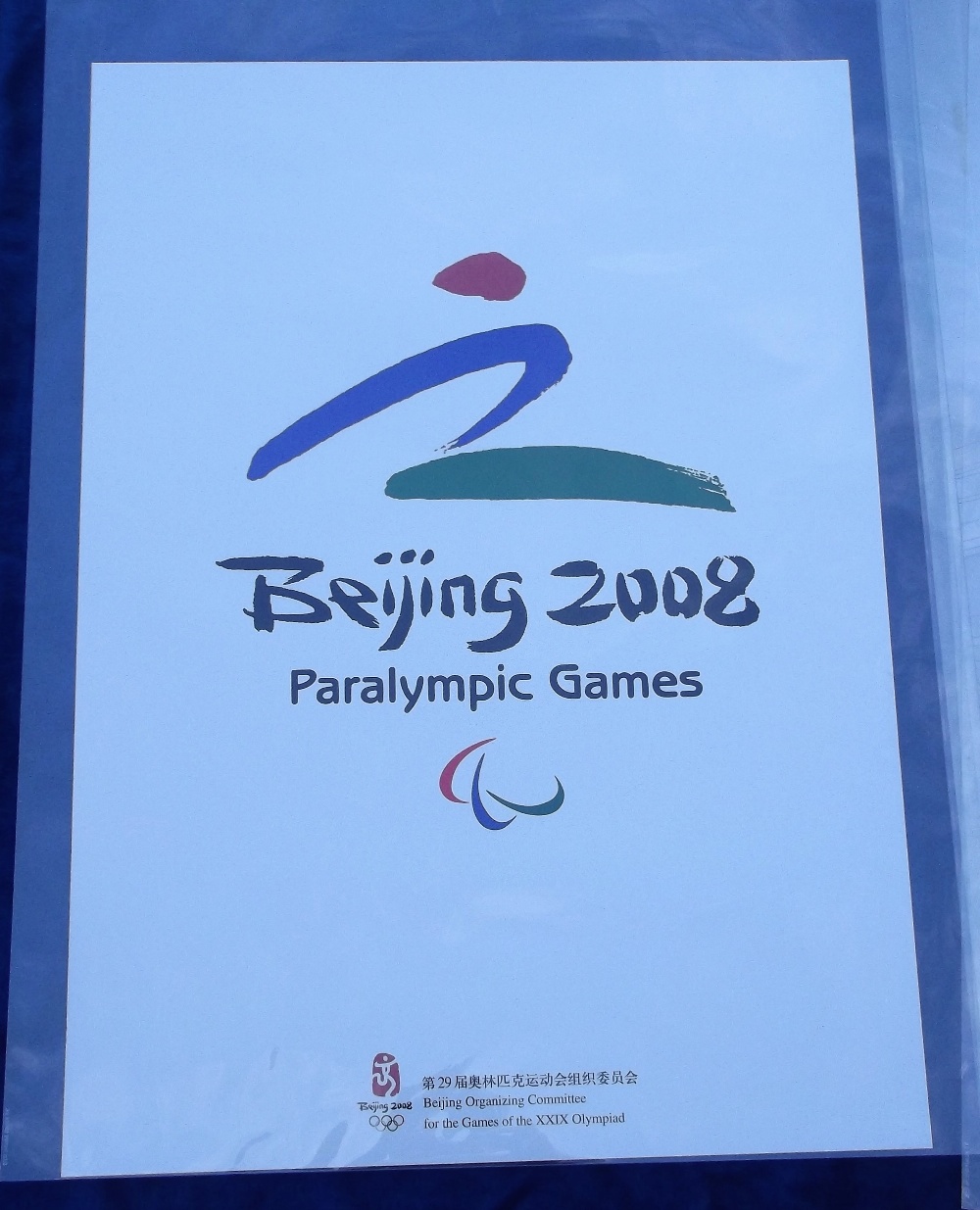 Olympic Games posters, Beijing 2006, a collection of 20+ promotional posters, 60cm x 85cm & smaller, - Image 17 of 17