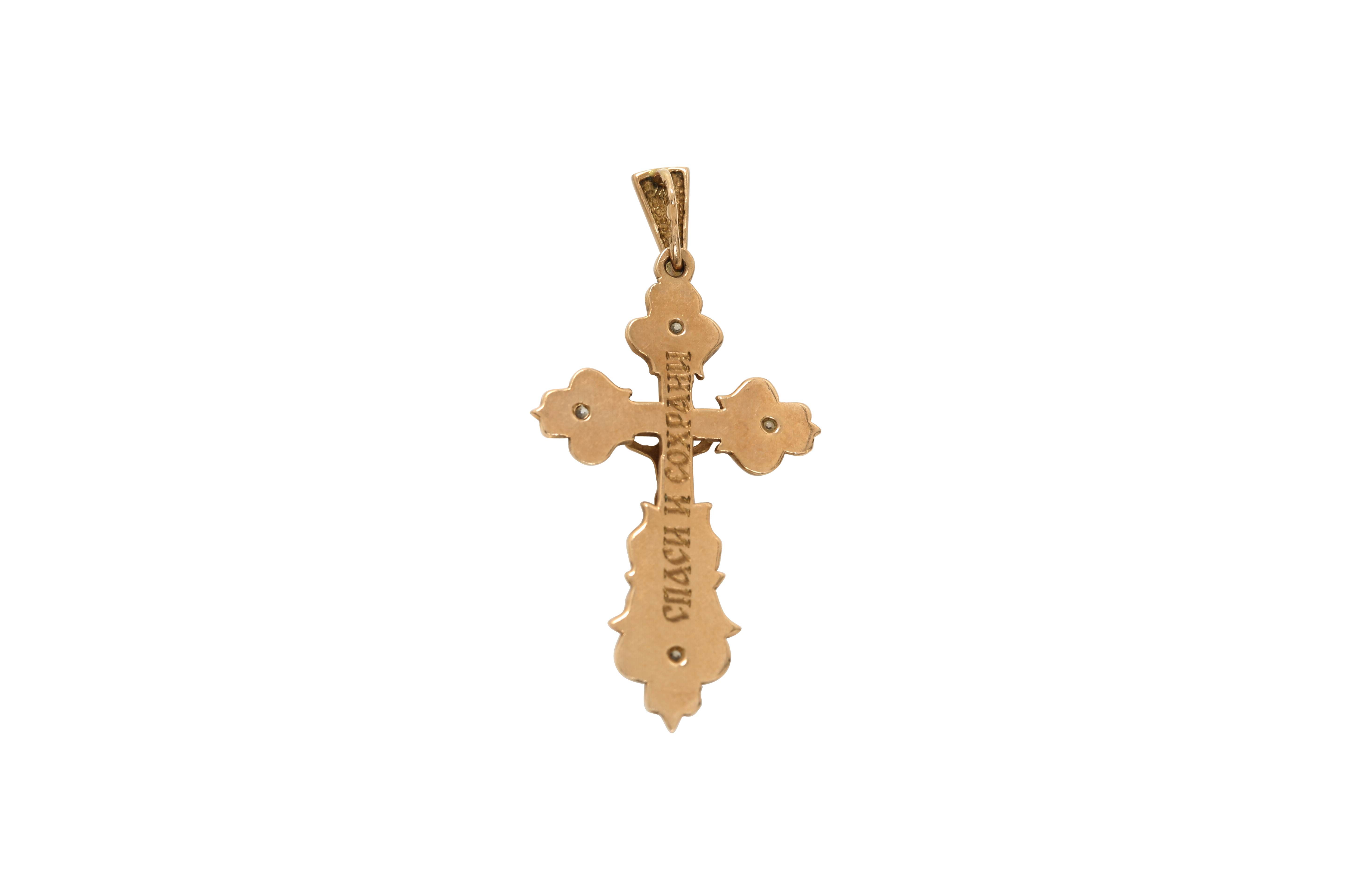 An early 20th century gold Russian Orthodox Cross with 4 diamonds. Inscribed on the verso in Russian - Image 2 of 4