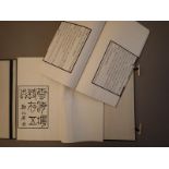 Anthologie de poèmes chinois (Yun Hai Lou Shi Cuni). Deux volumes imprimés en noir [...]