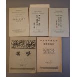 CENTRE FRANCO-CHINOIS, lot de 5 publications : Exposition d'iconographie populaire, [...]